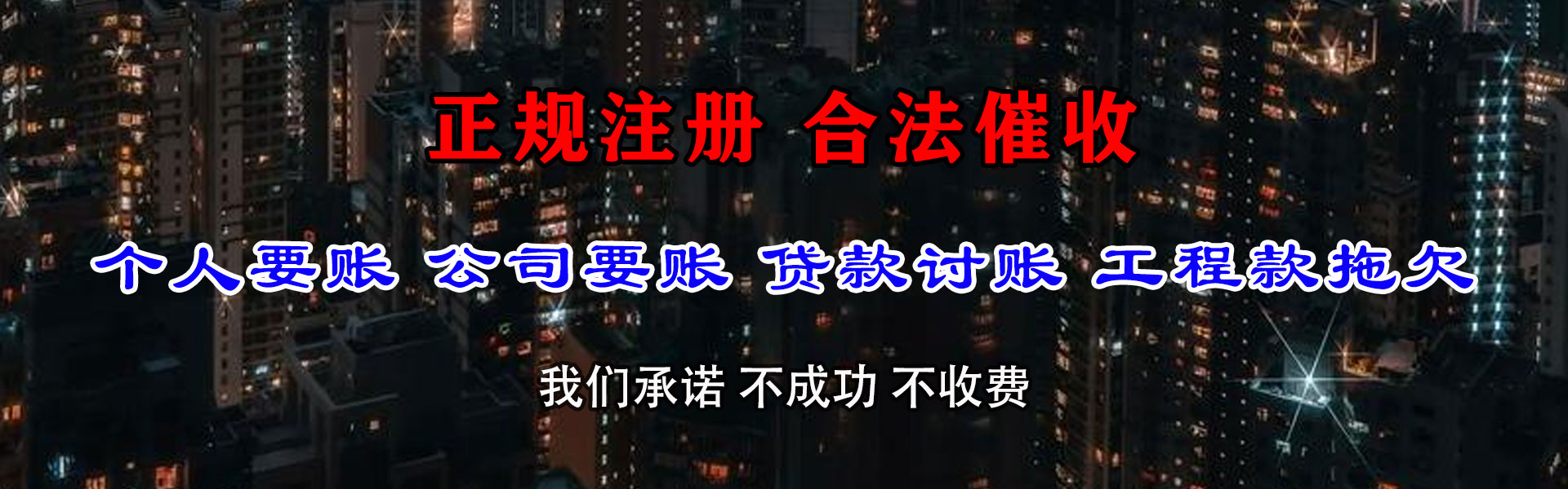 浦江收账公司